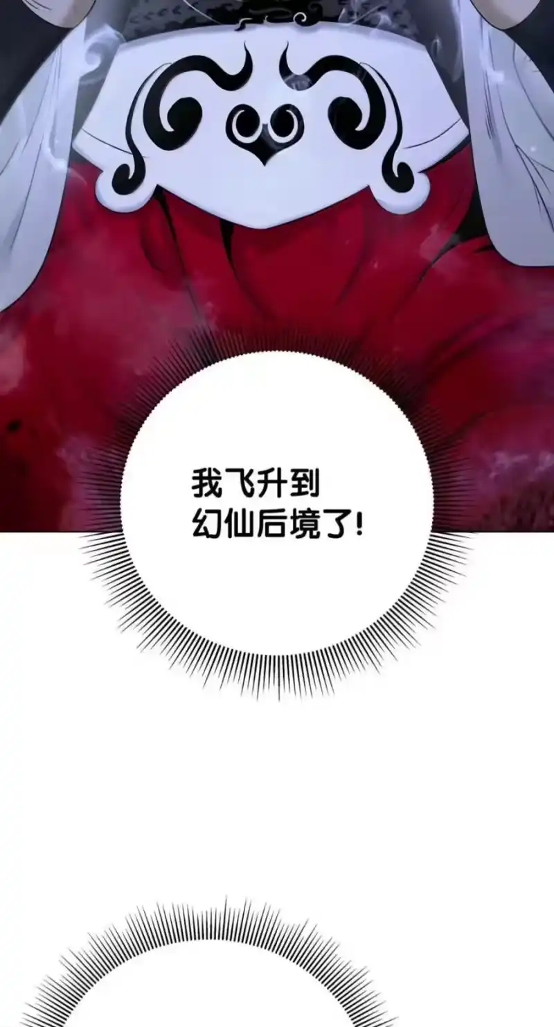 浪仙奇幻谈_h 218 惊世天劫 第11页