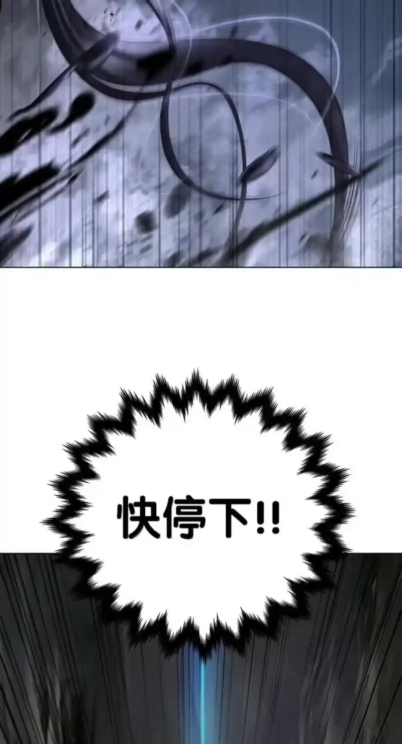浪仙奇幻谈_h 218 惊世天劫 第115页