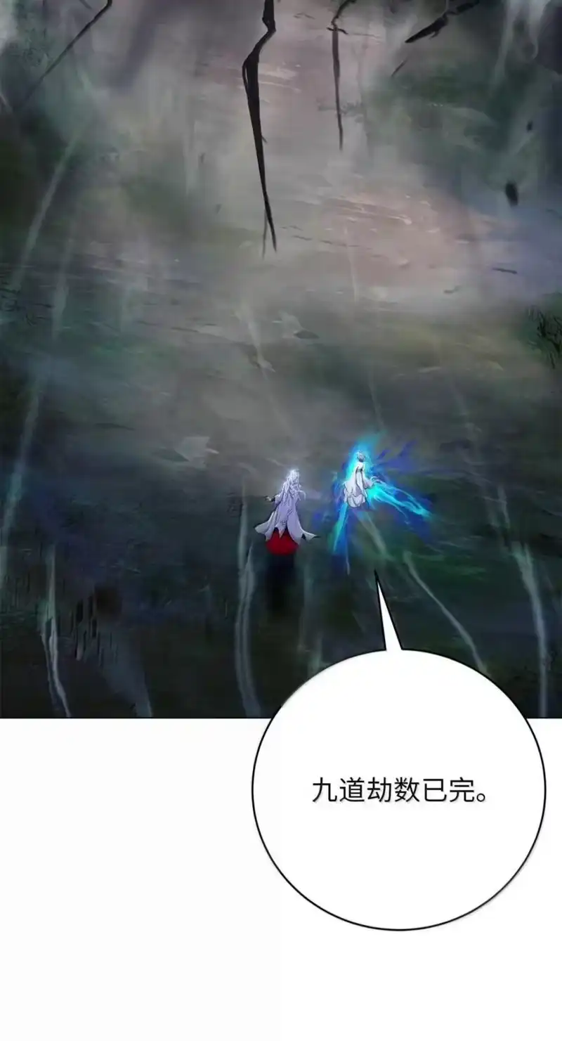浪仙奇幻谈_h 218 惊世天劫 第119页