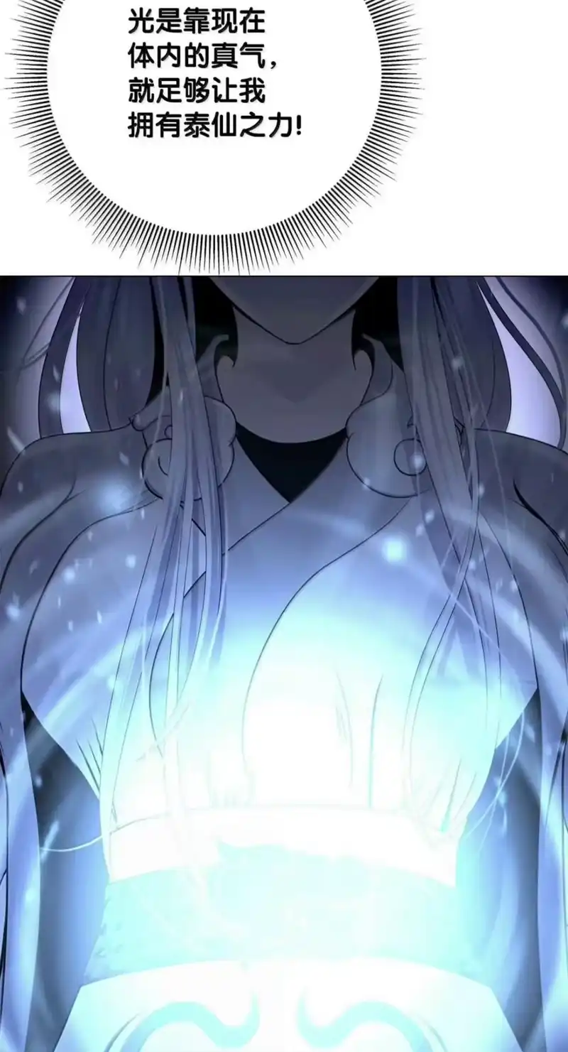 浪仙奇幻谈_h 218 惊世天劫 第12页