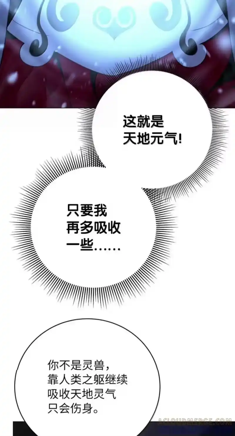 浪仙奇幻谈_h 218 惊世天劫 第13页