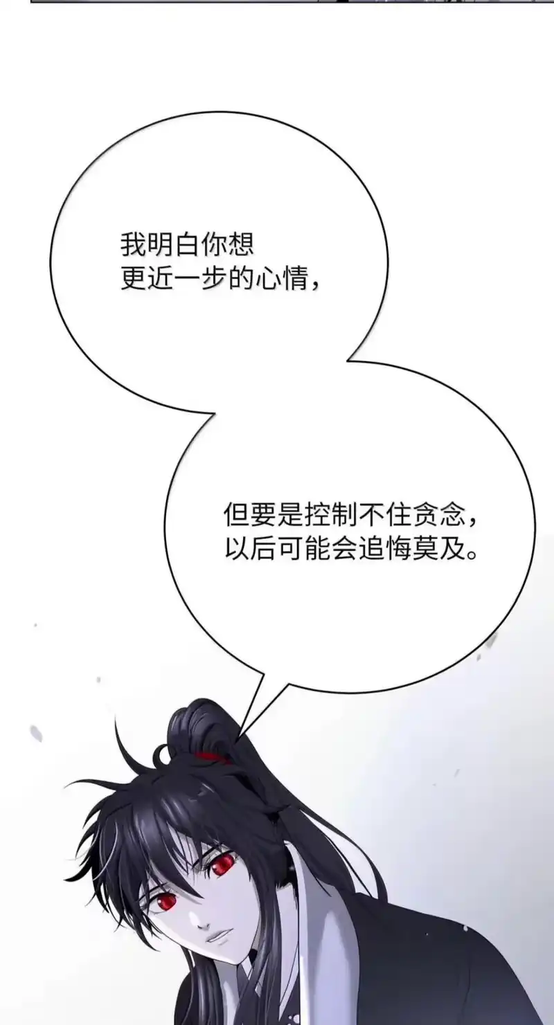浪仙奇幻谈_h 218 惊世天劫 第15页