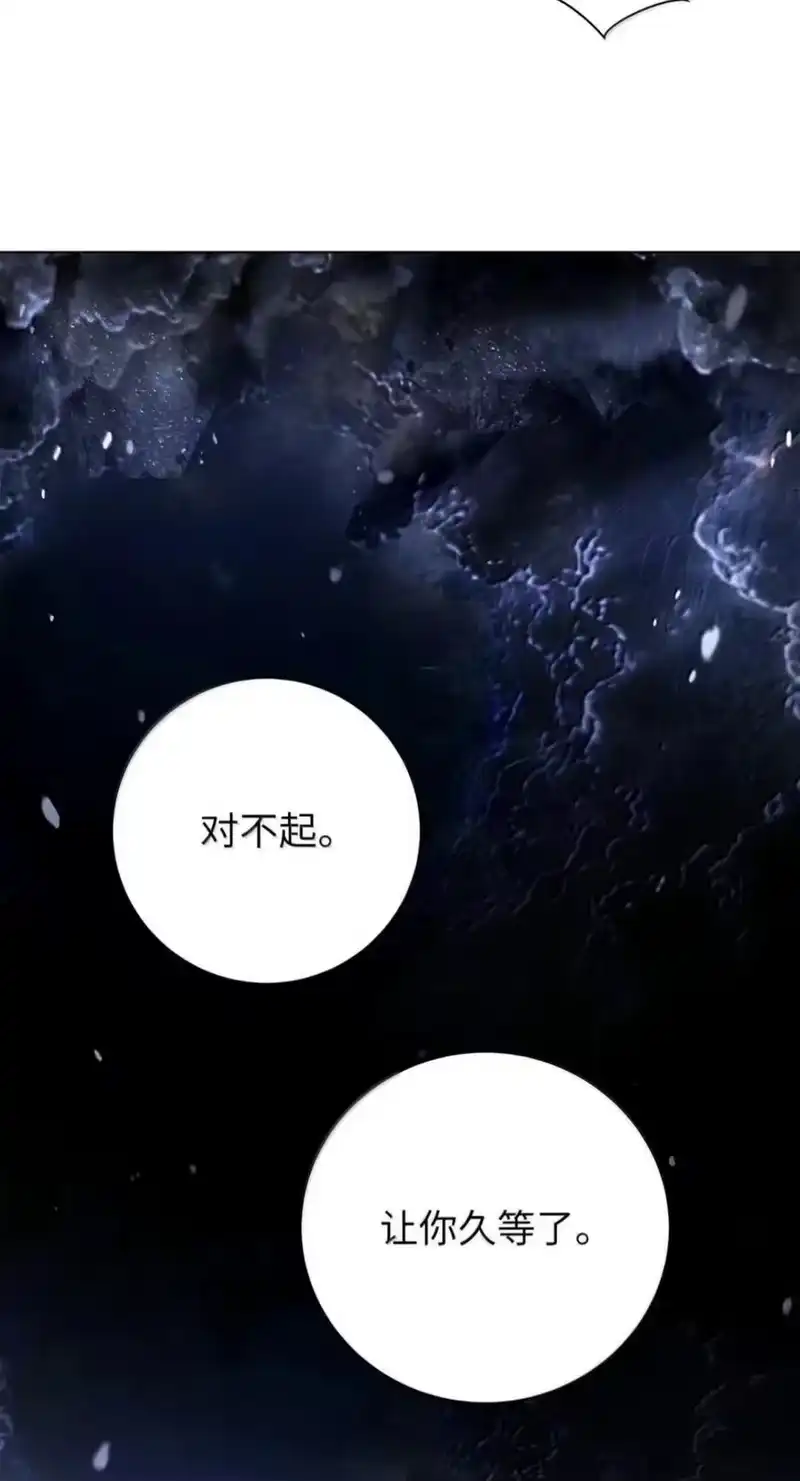 浪仙奇幻谈_h 218 惊世天劫 第23页