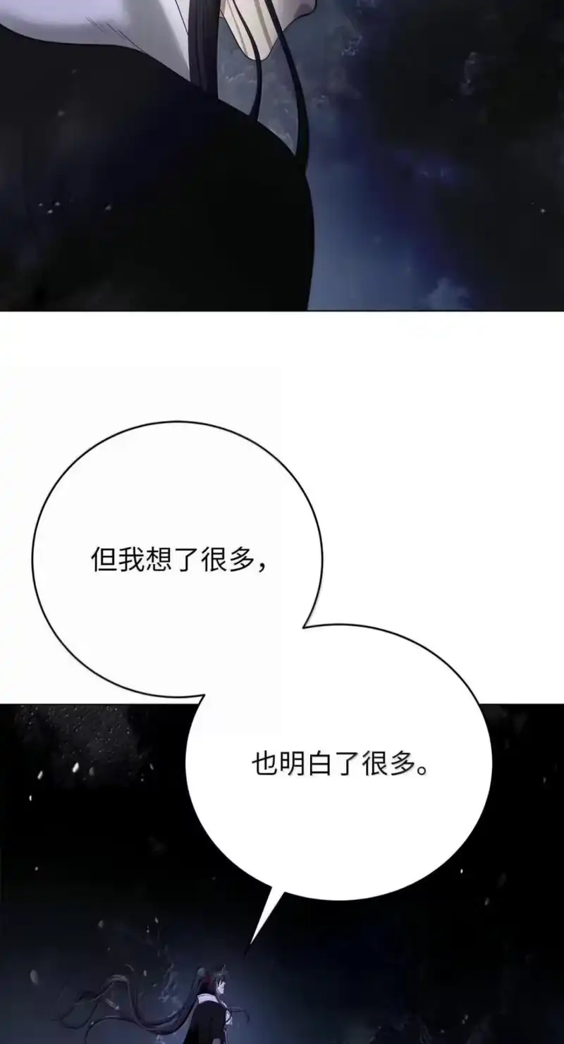 浪仙奇幻谈_h 218 惊世天劫 第26页