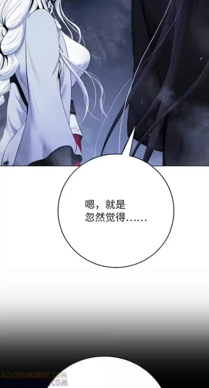 浪仙奇幻谈_h 218 惊世天劫 第33页