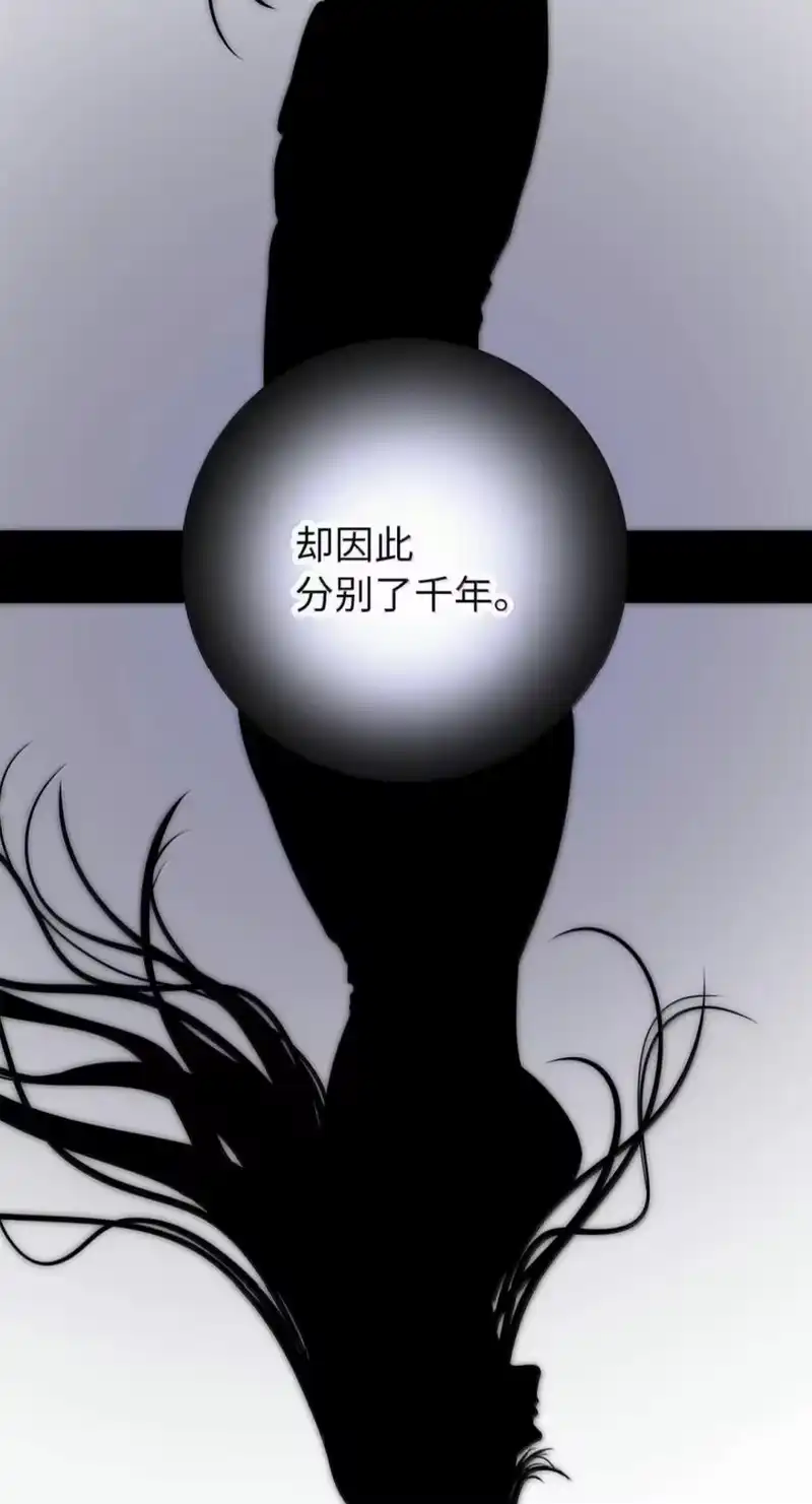 浪仙奇幻谈_h 218 惊世天劫 第38页