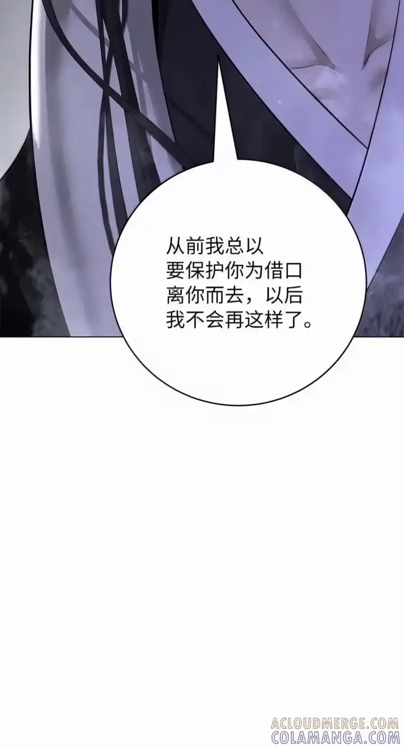 浪仙奇幻谈_h 218 惊世天劫 第41页