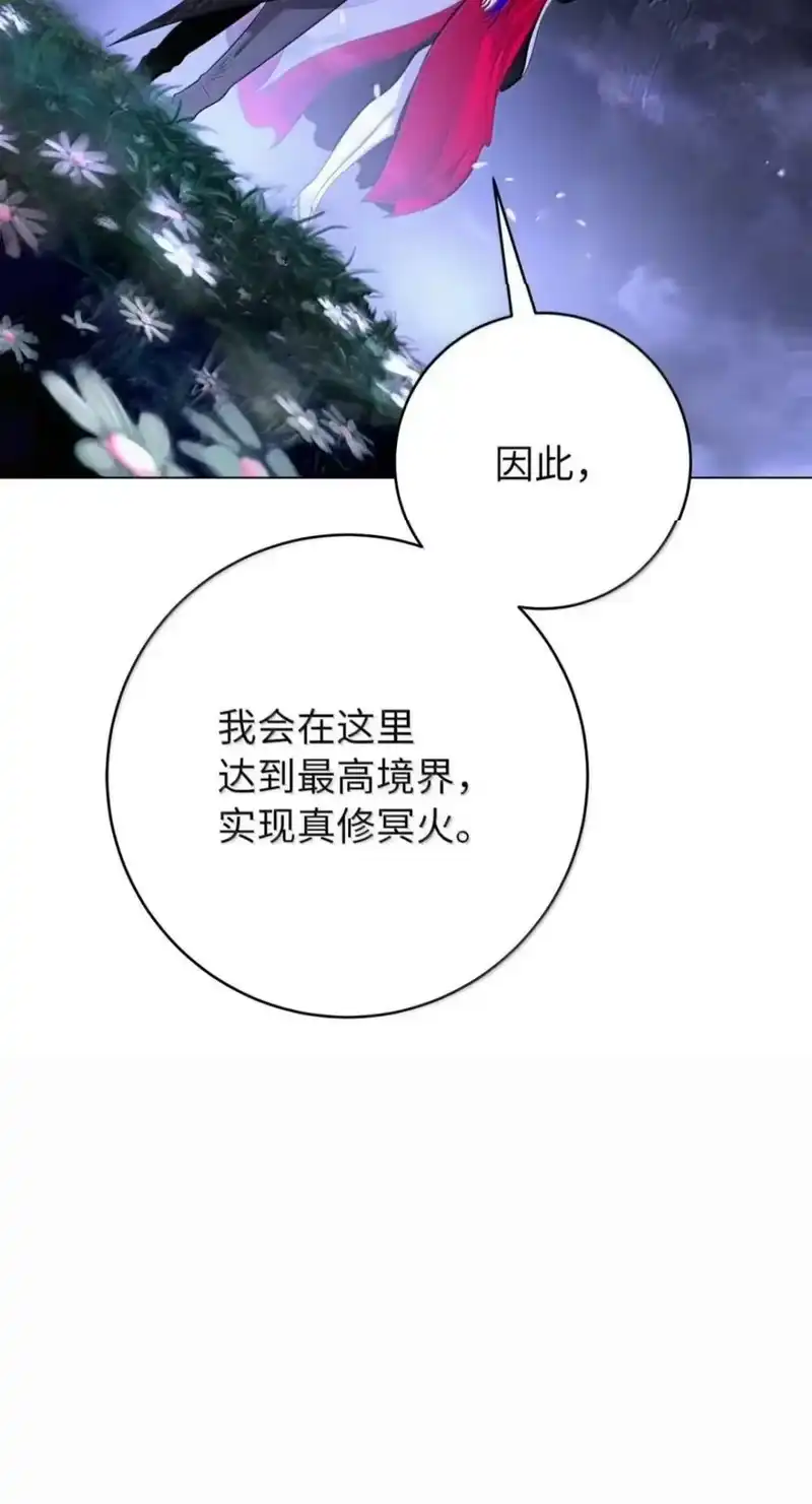 浪仙奇幻谈_h 218 惊世天劫 第43页