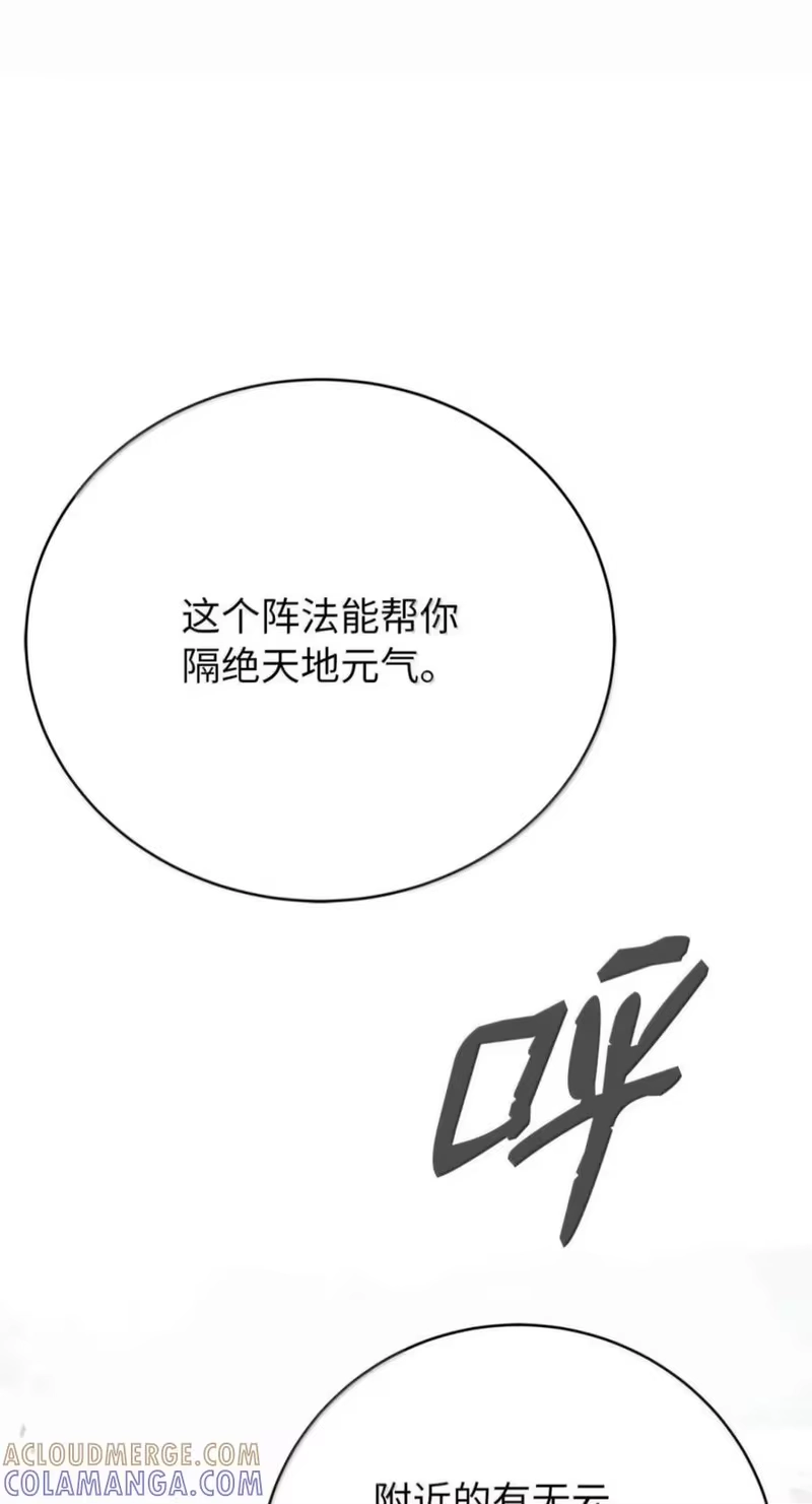 浪仙奇幻谈_h 218 惊世天劫 第45页