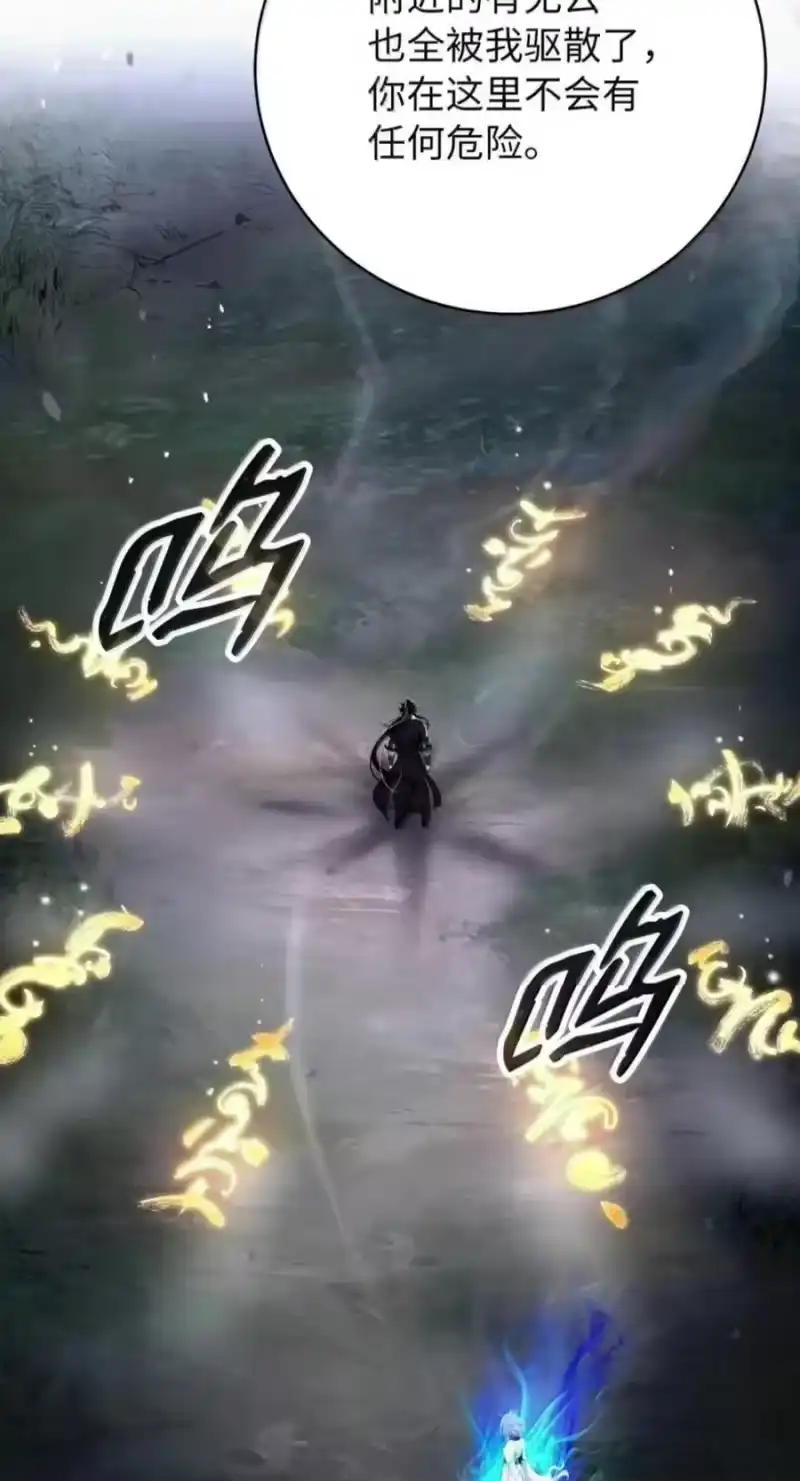 浪仙奇幻谈_h 218 惊世天劫 第46页