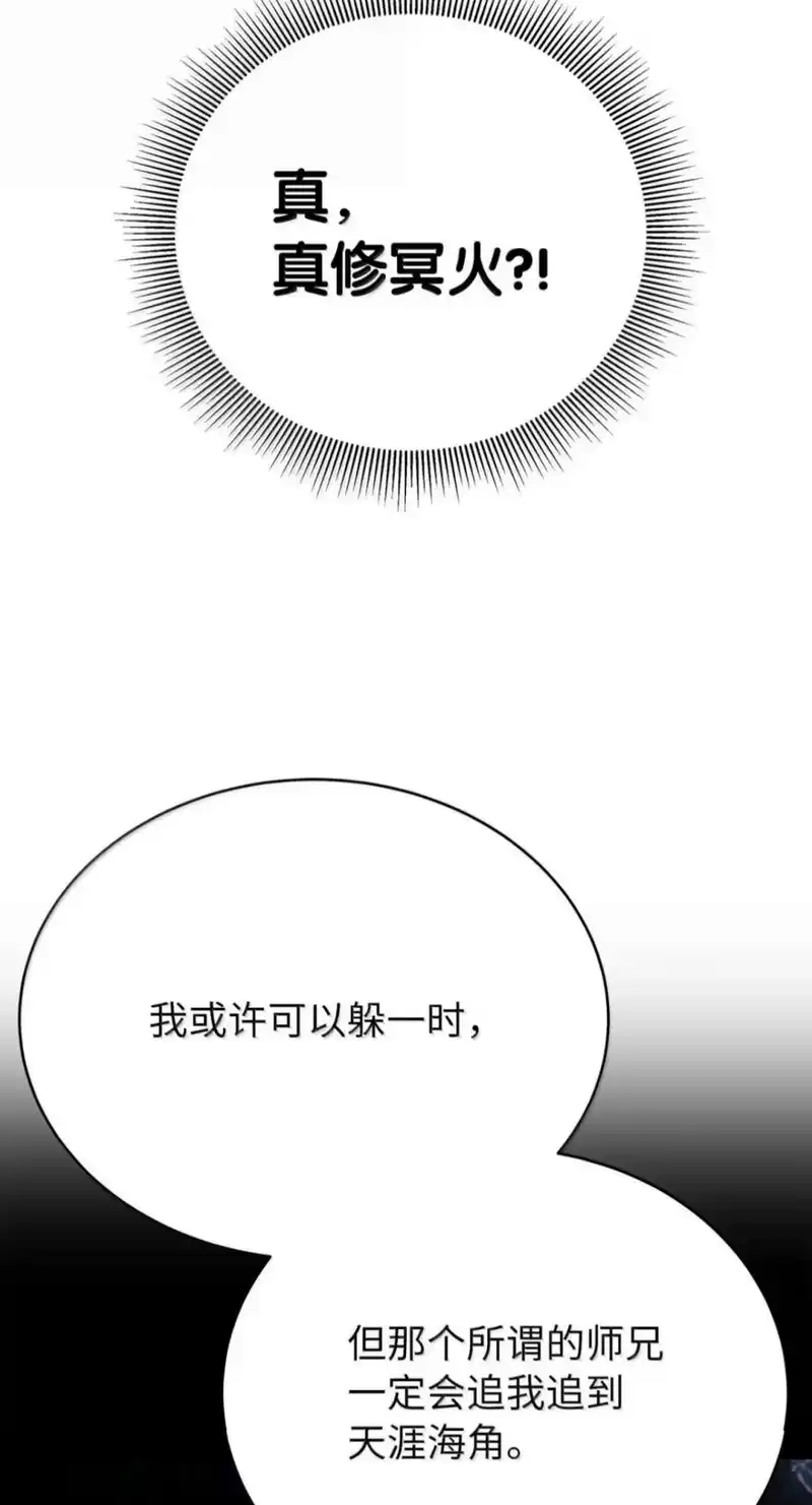 浪仙奇幻谈_h 218 惊世天劫 第50页