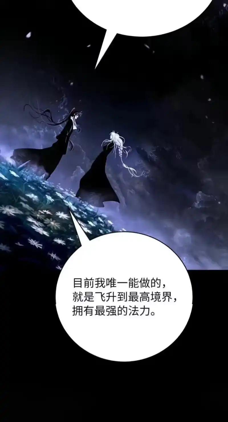 浪仙奇幻谈_h 218 惊世天劫 第51页