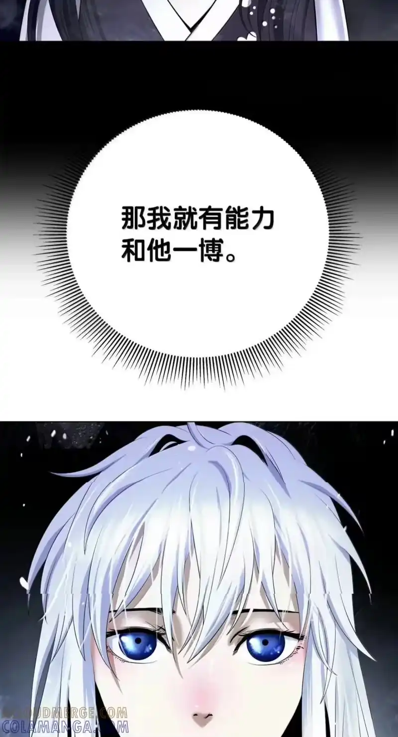浪仙奇幻谈_h 218 惊世天劫 第53页