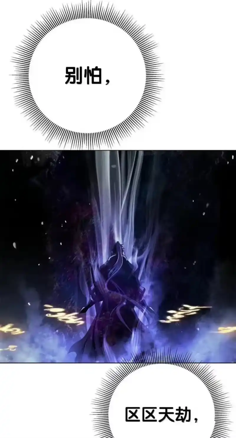 浪仙奇幻谈_h 218 惊世天劫 第64页