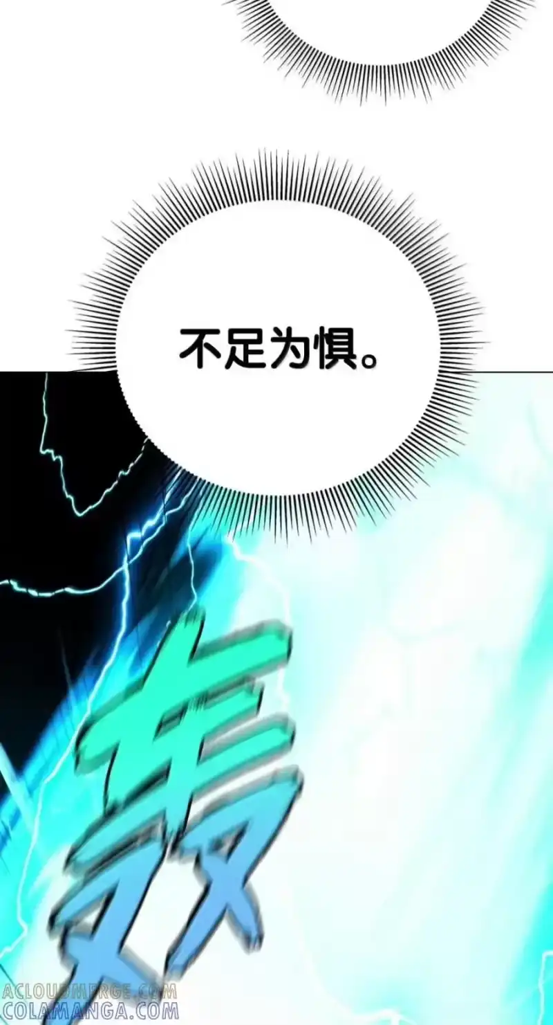浪仙奇幻谈_h 218 惊世天劫 第65页