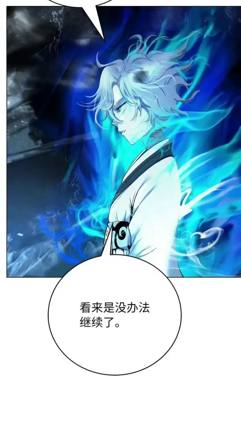 浪仙奇幻谈_h 218 惊世天劫 第70页