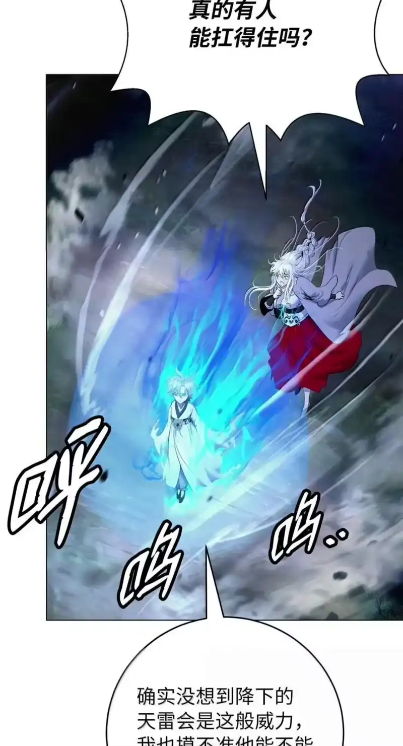 浪仙奇幻谈_h 218 惊世天劫 第78页