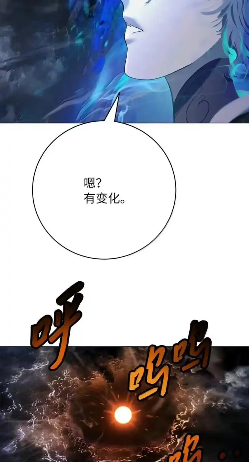 浪仙奇幻谈_h 218 惊世天劫 第80页