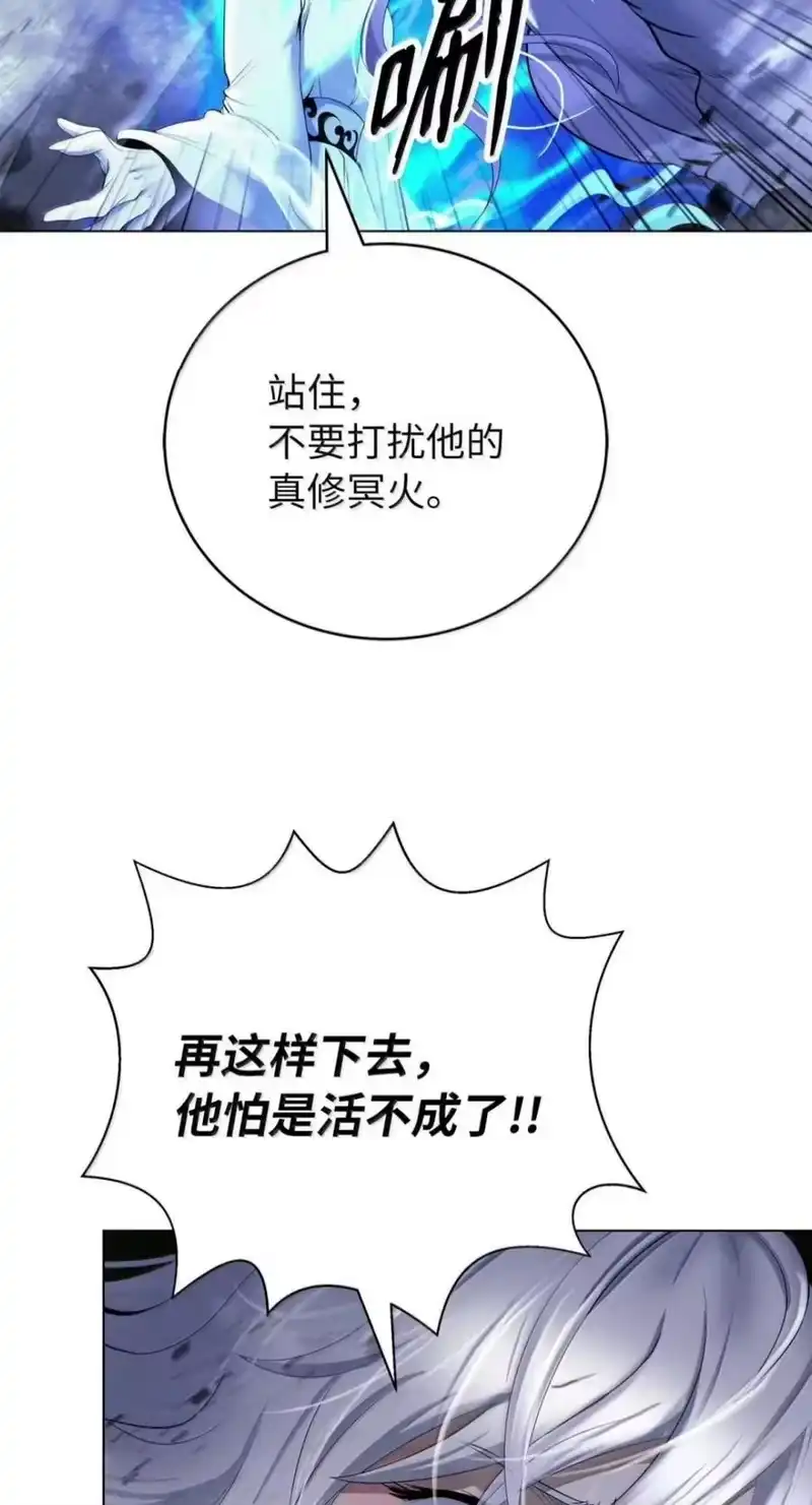 浪仙奇幻谈_h 218 惊世天劫 第90页