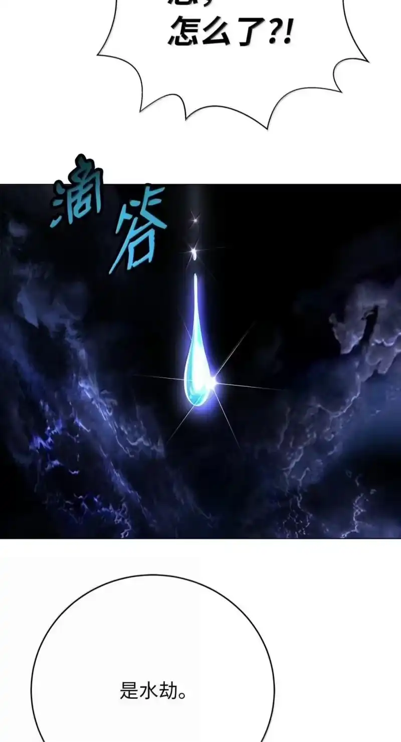 浪仙奇幻谈_h 218 惊世天劫 第95页