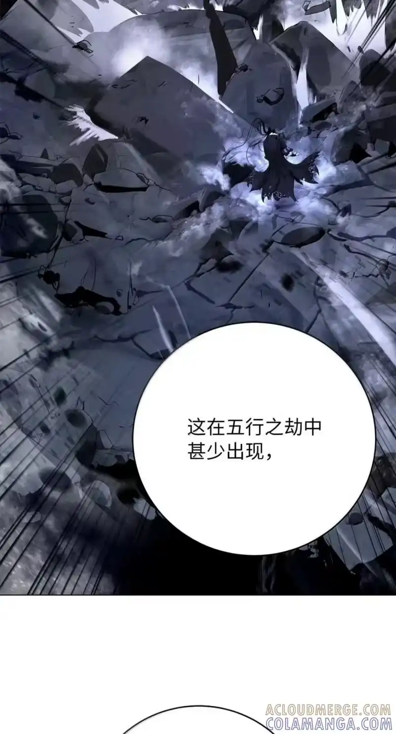 浪仙奇幻谈_h 218 惊世天劫 第97页