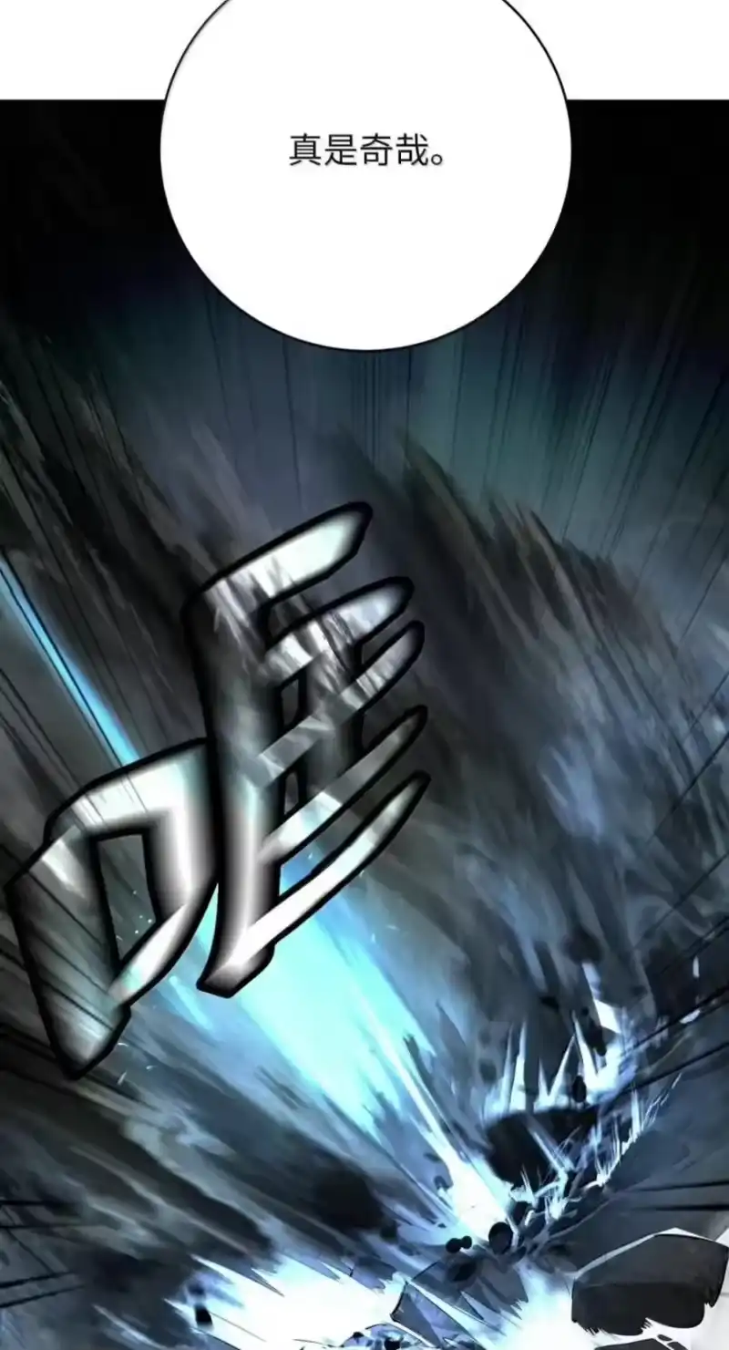 浪仙奇幻谈_h 218 惊世天劫 第98页