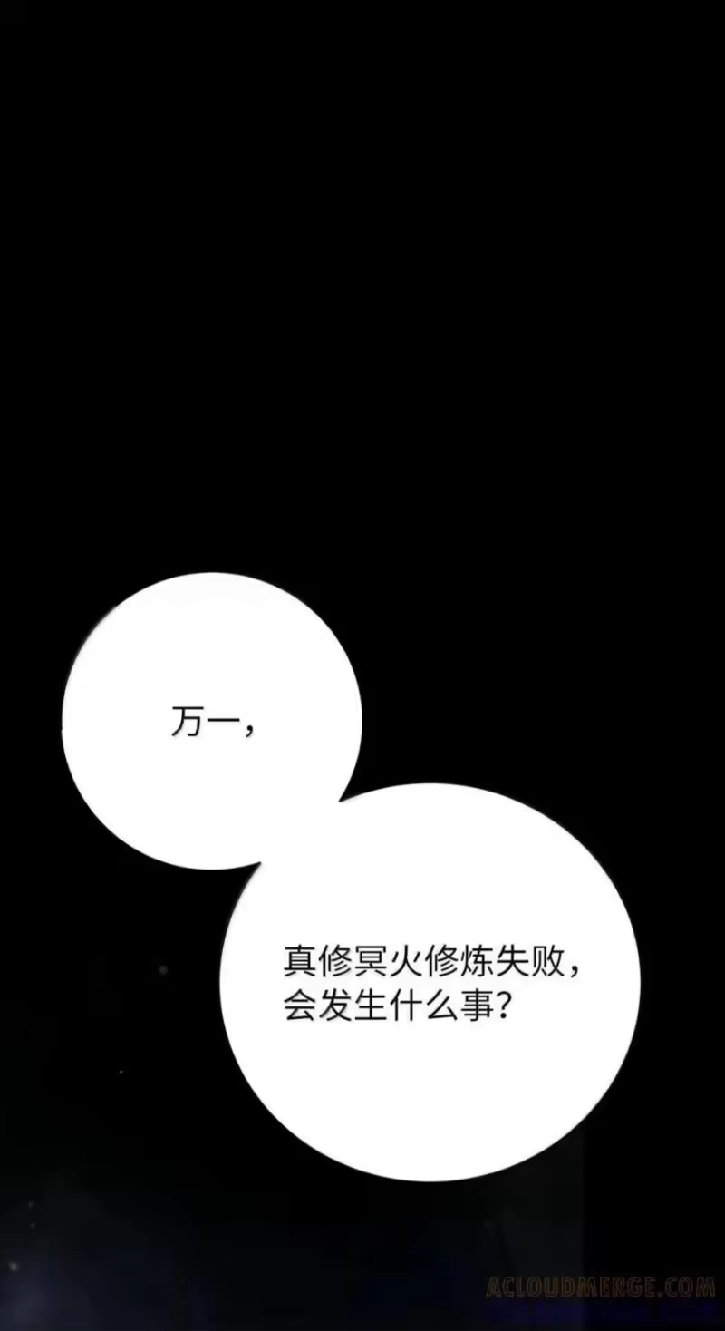 浪仙奇幻谈_h 219 三劫同渡 第1页
