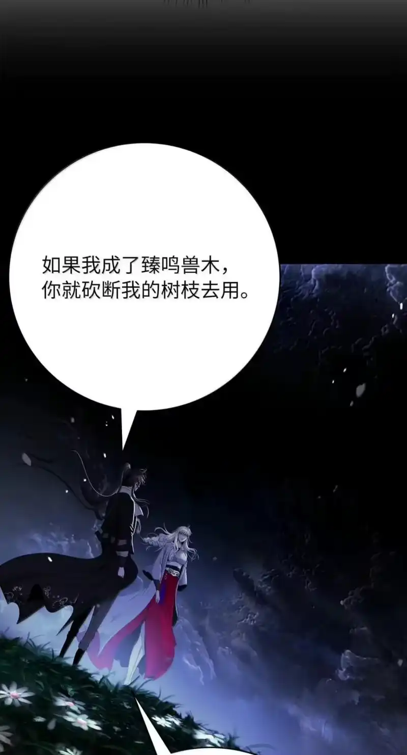 浪仙奇幻谈_h 219 三劫同渡 第103页
