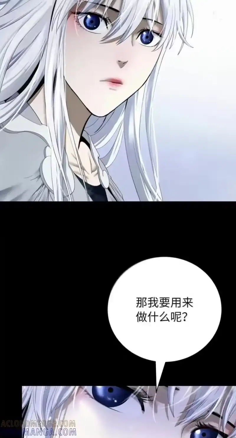 浪仙奇幻谈_h 219 三劫同渡 第105页