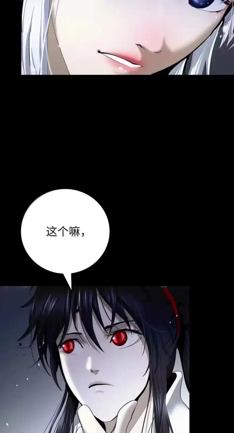 浪仙奇幻谈_h 219 三劫同渡 第106页