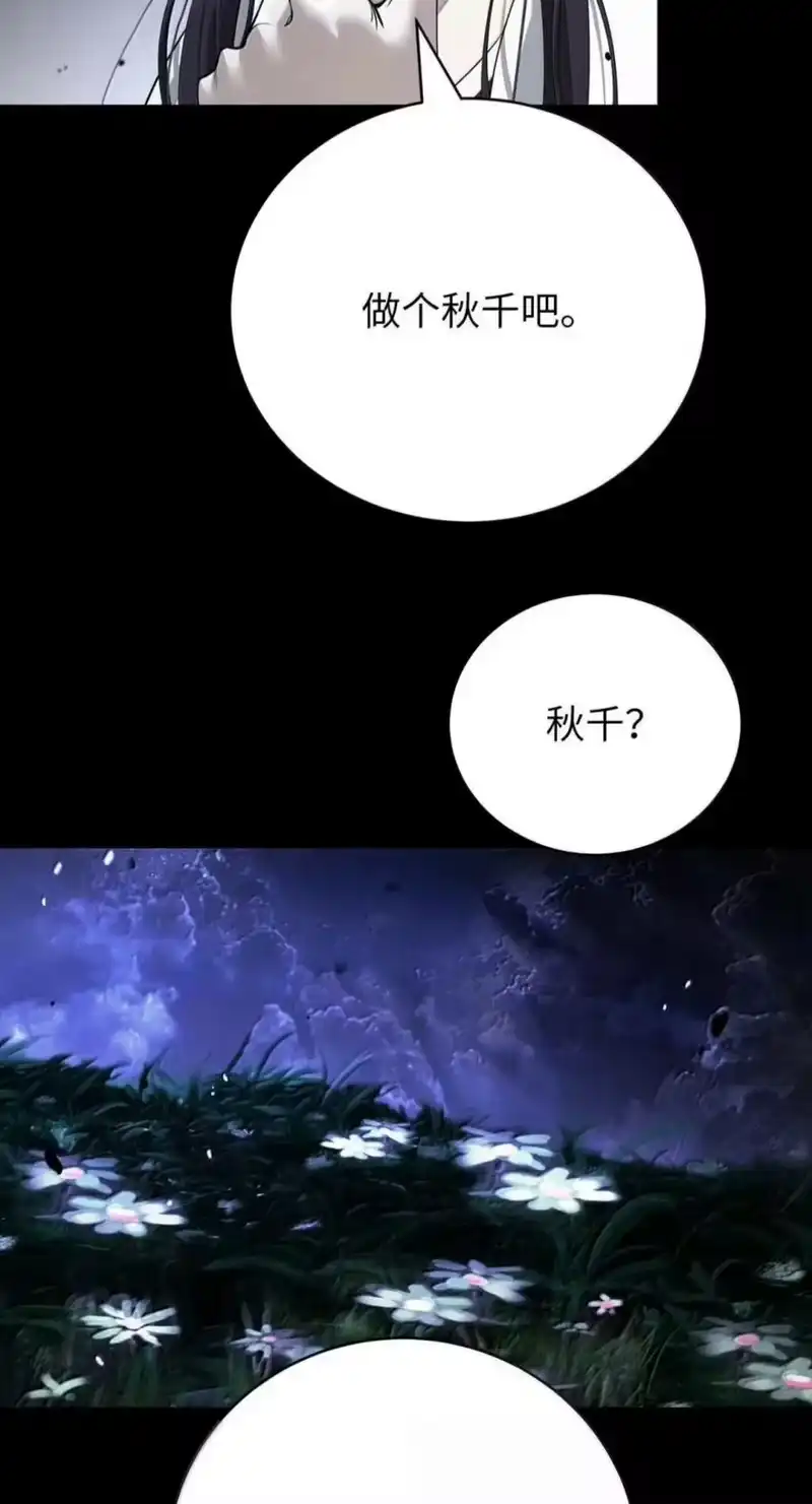 浪仙奇幻谈_h 219 三劫同渡 第107页