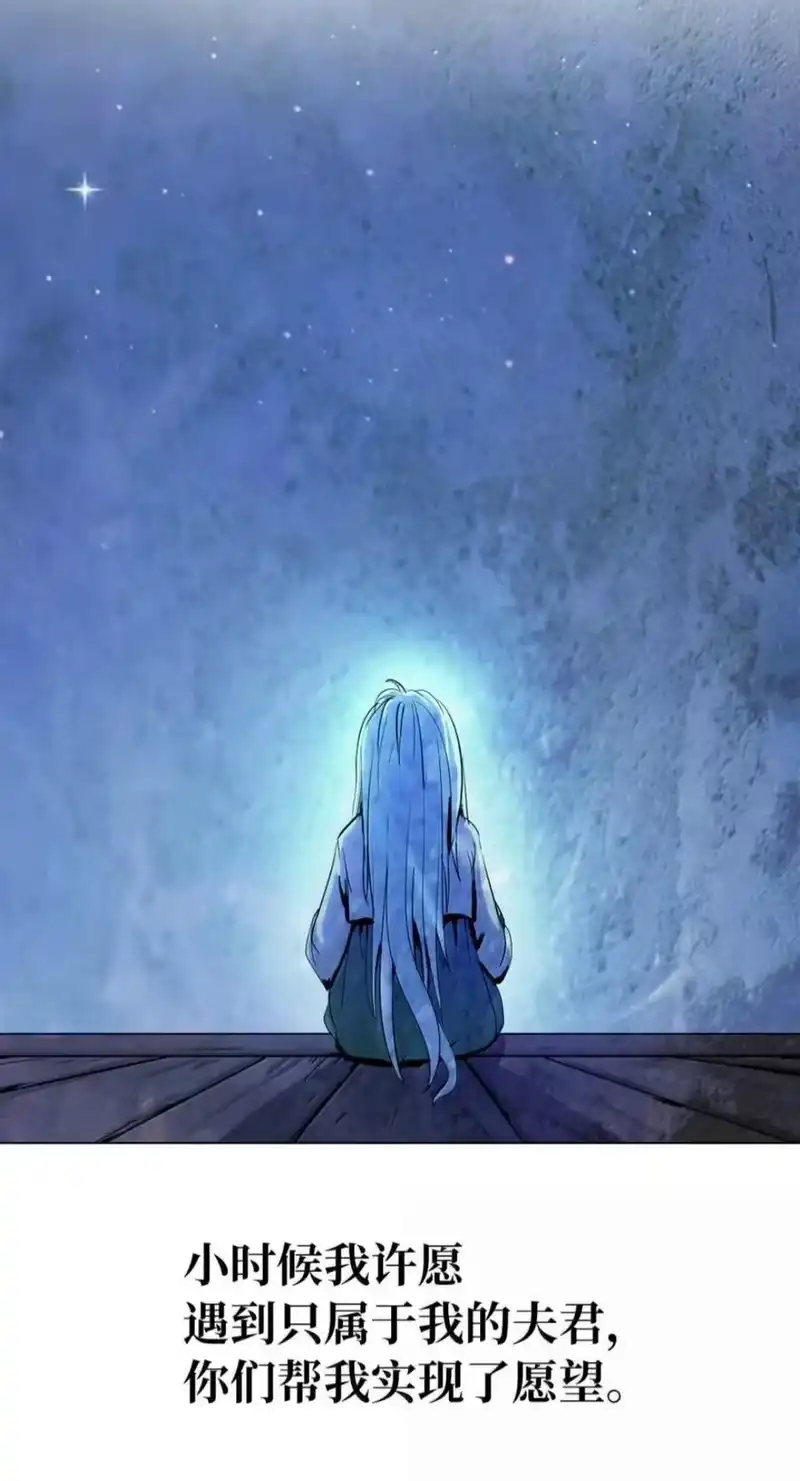 浪仙奇幻谈_h 219 三劫同渡 第111页