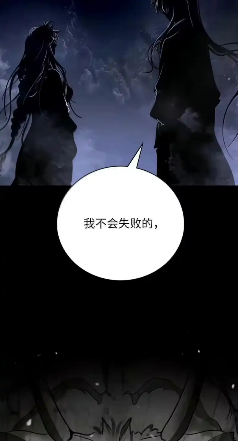 浪仙奇幻谈_h 219 三劫同渡 第12页