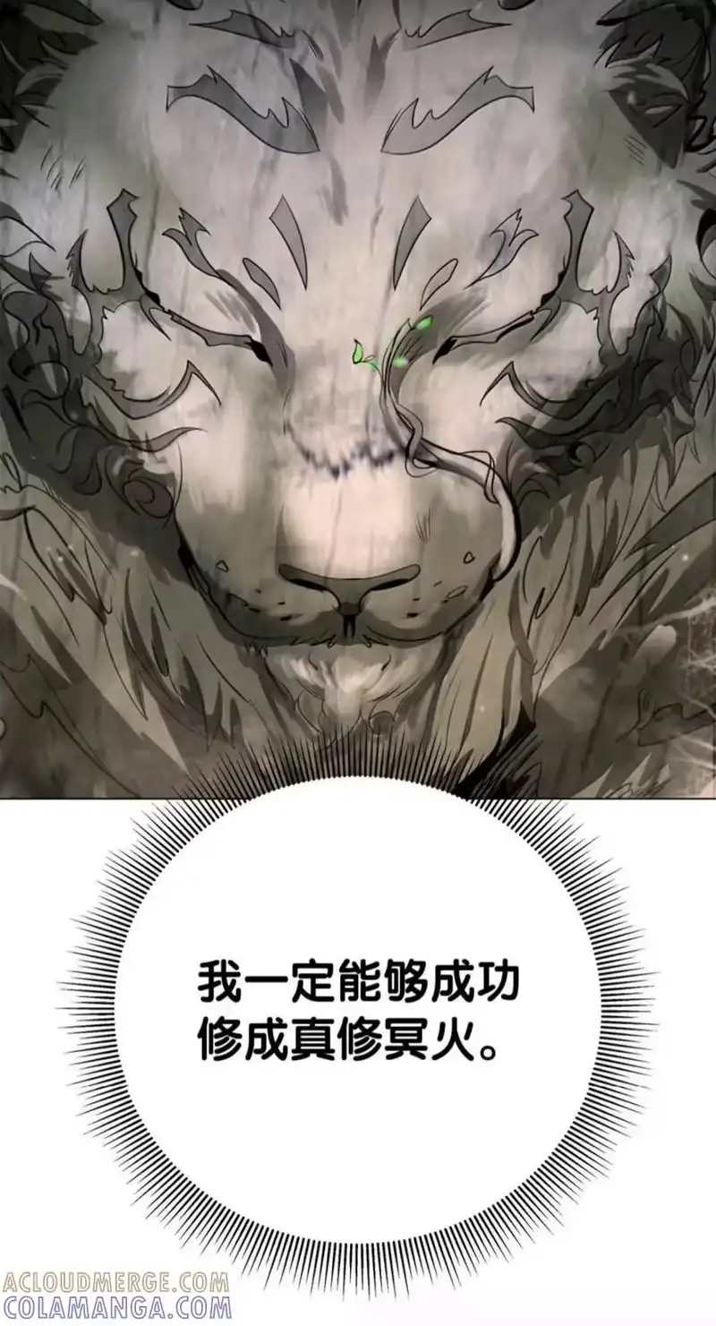 浪仙奇幻谈_h 219 三劫同渡 第13页