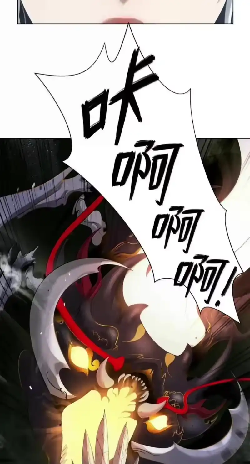 浪仙奇幻谈_h 219 三劫同渡 第16页