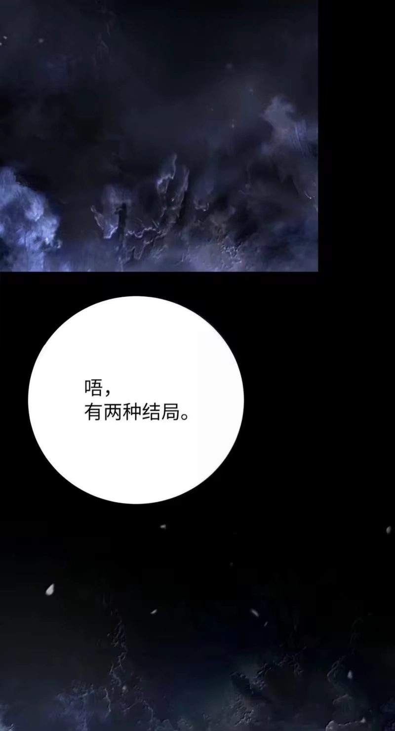 浪仙奇幻谈_h 219 三劫同渡 第2页