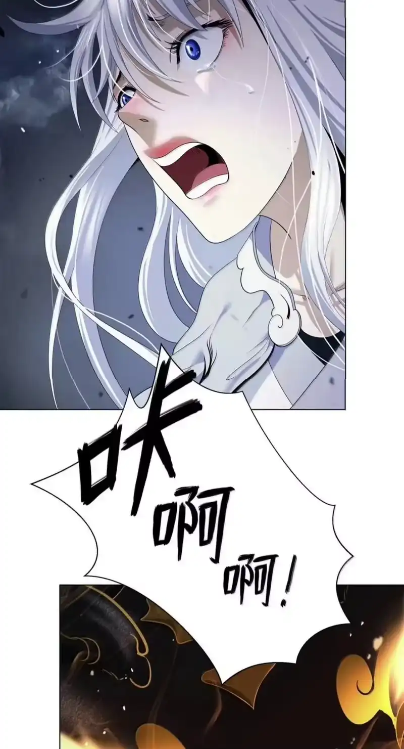 浪仙奇幻谈_h 219 三劫同渡 第20页