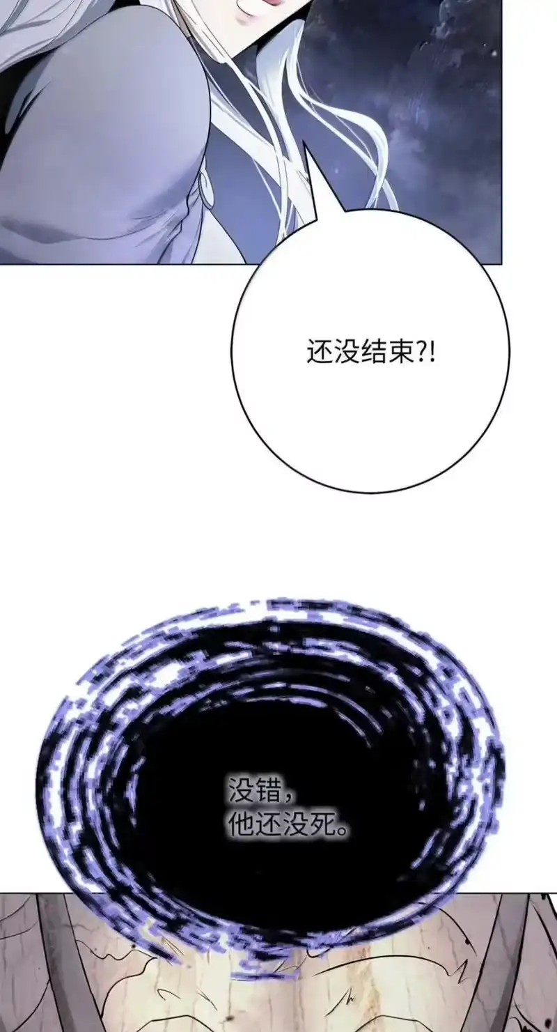 浪仙奇幻谈_h 219 三劫同渡 第28页