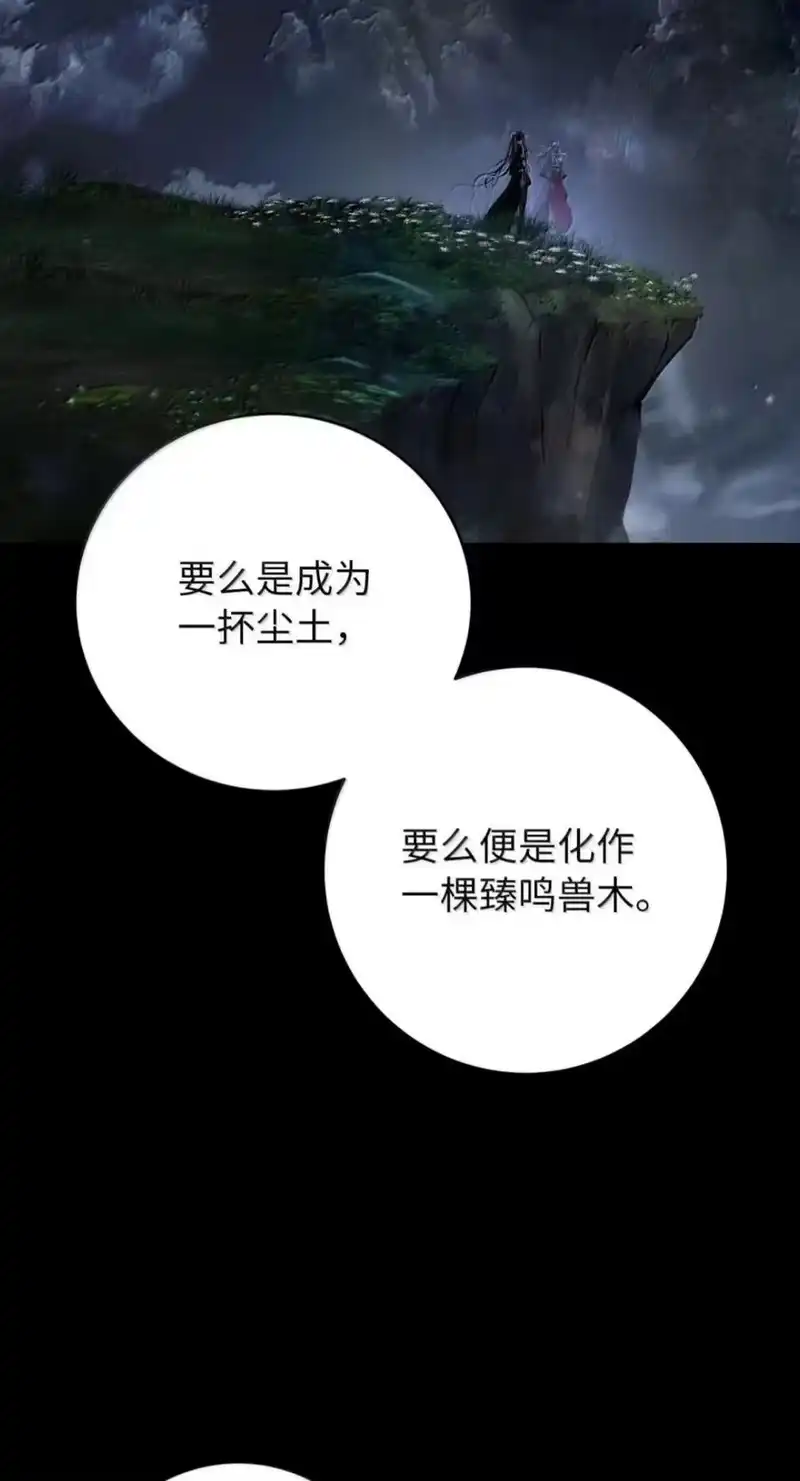 浪仙奇幻谈_h 219 三劫同渡 第3页