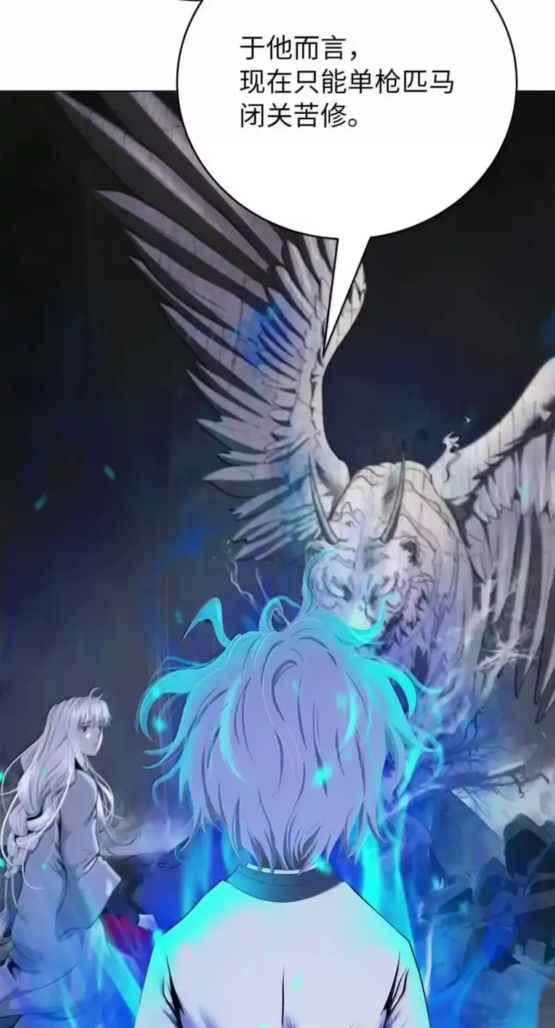 浪仙奇幻谈_h 219 三劫同渡 第32页