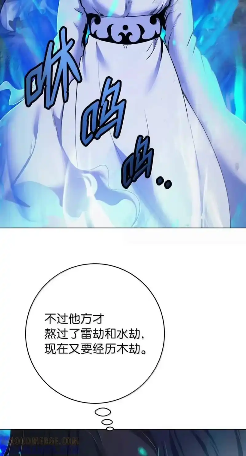 浪仙奇幻谈_h 219 三劫同渡 第33页