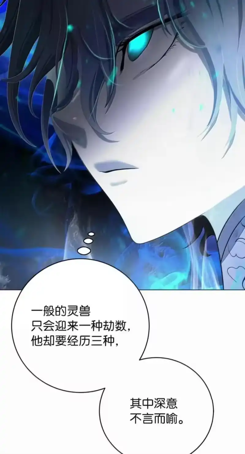 浪仙奇幻谈_h 219 三劫同渡 第34页