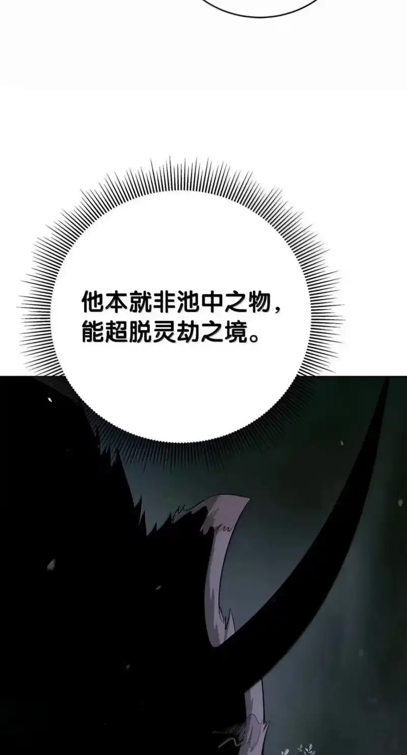 浪仙奇幻谈_h 219 三劫同渡 第35页