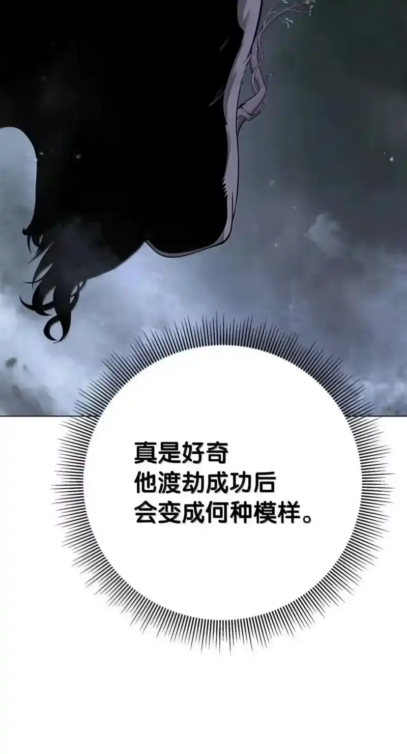 浪仙奇幻谈_h 219 三劫同渡 第36页