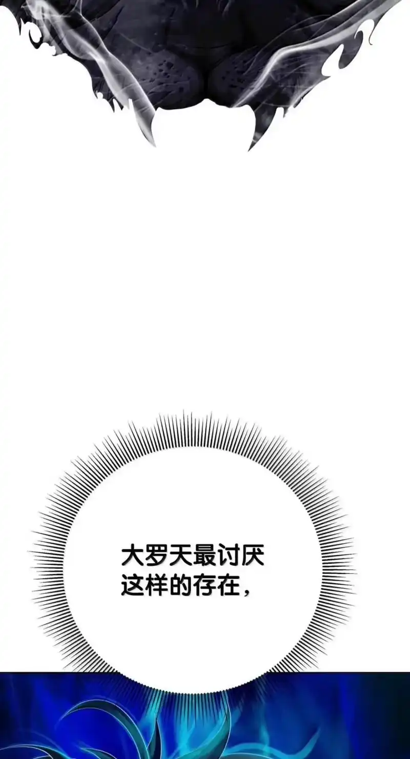 浪仙奇幻谈_h 219 三劫同渡 第38页