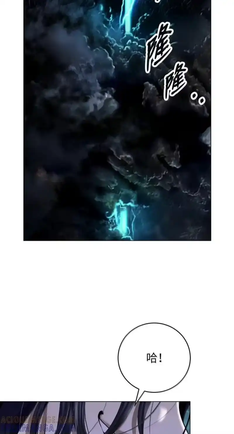 浪仙奇幻谈_h 219 三劫同渡 第57页