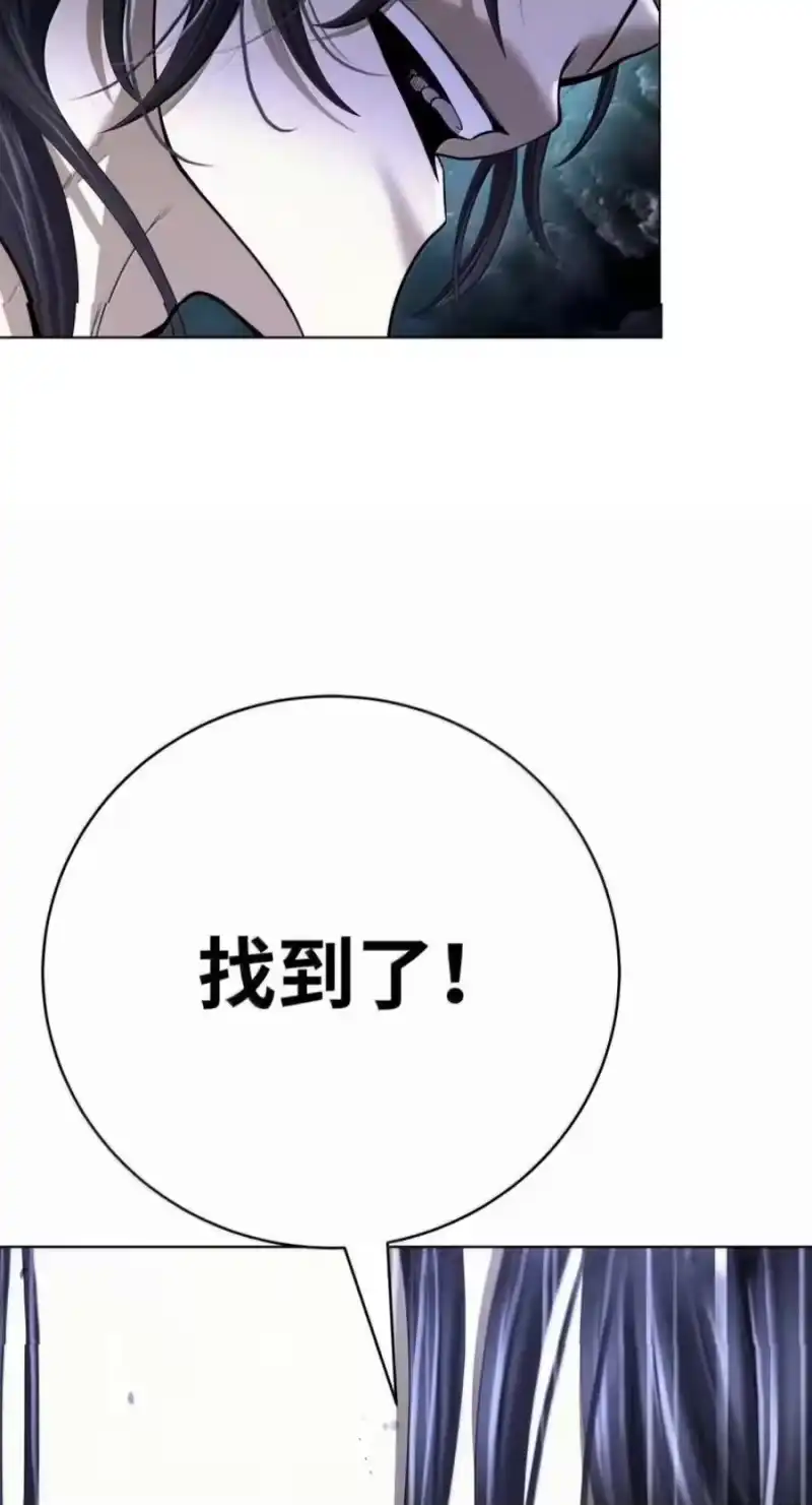 浪仙奇幻谈_h 219 三劫同渡 第58页