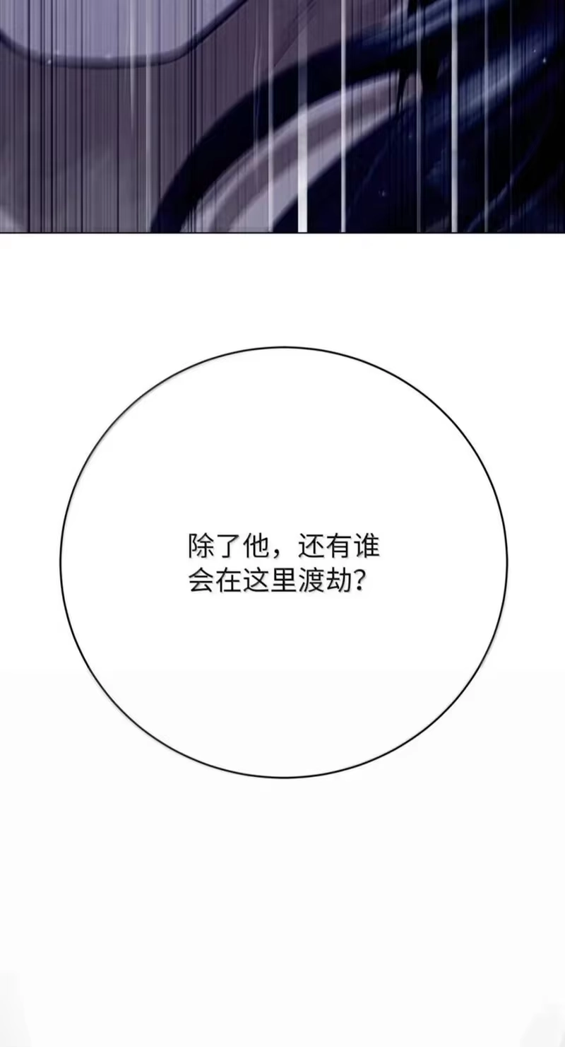 浪仙奇幻谈_h 219 三劫同渡 第60页