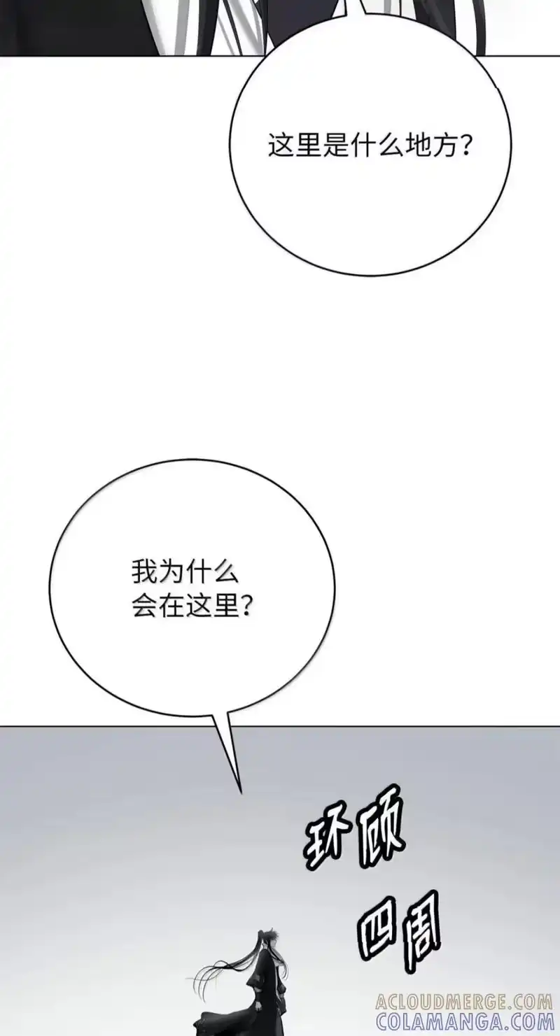 浪仙奇幻谈_h 219 三劫同渡 第65页