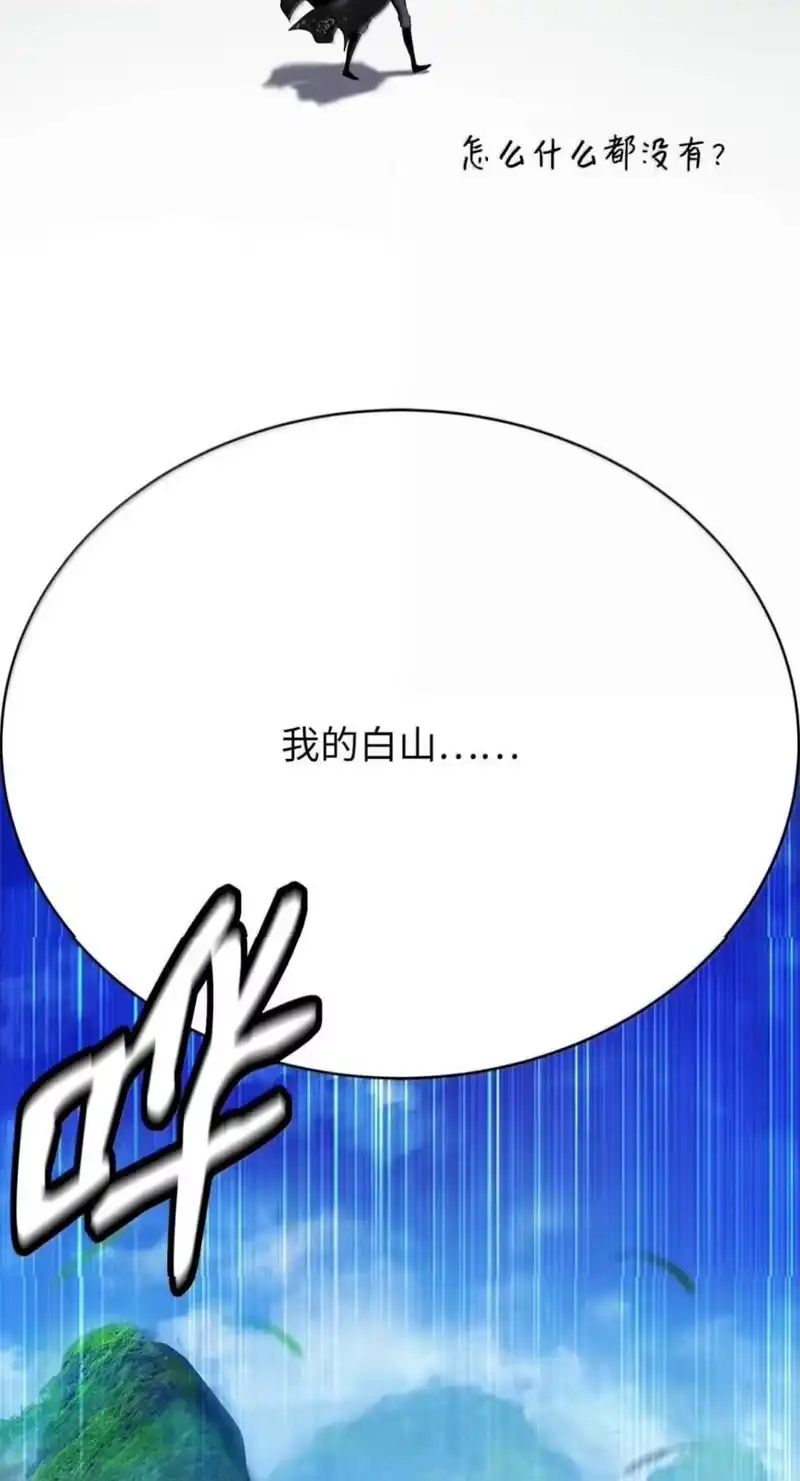 浪仙奇幻谈_h 219 三劫同渡 第66页